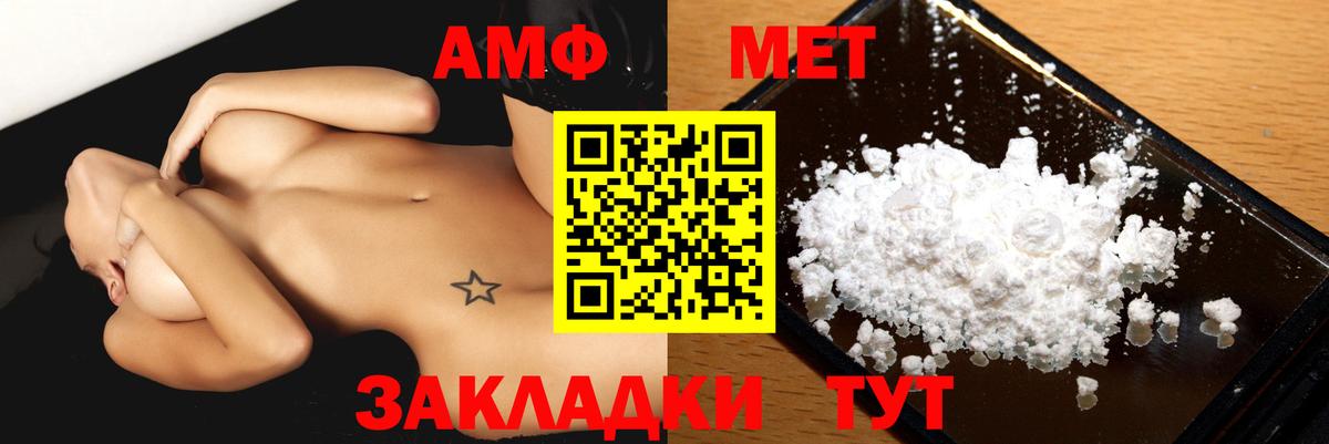 АМФ  АМФЕТАМИН 98%  Вход с VPN  Кызыл 