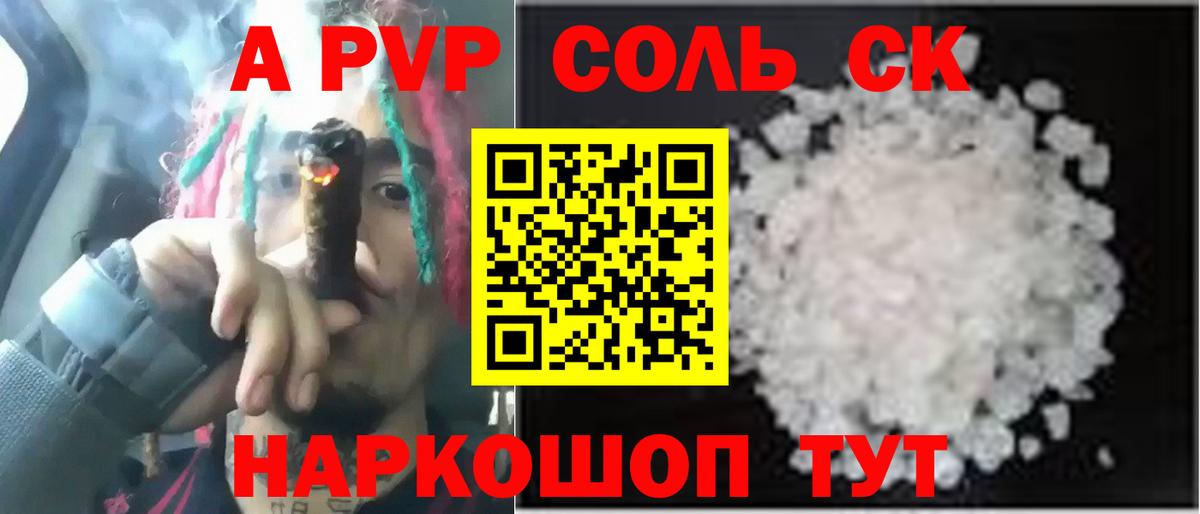 Альфа ПВП мука Кызыл