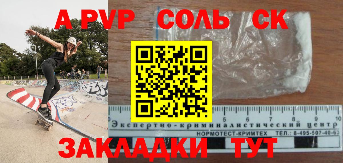 А ПВП Crystall  Вход с VPN  Альфа ПВП СК КРИС  Кызыл 