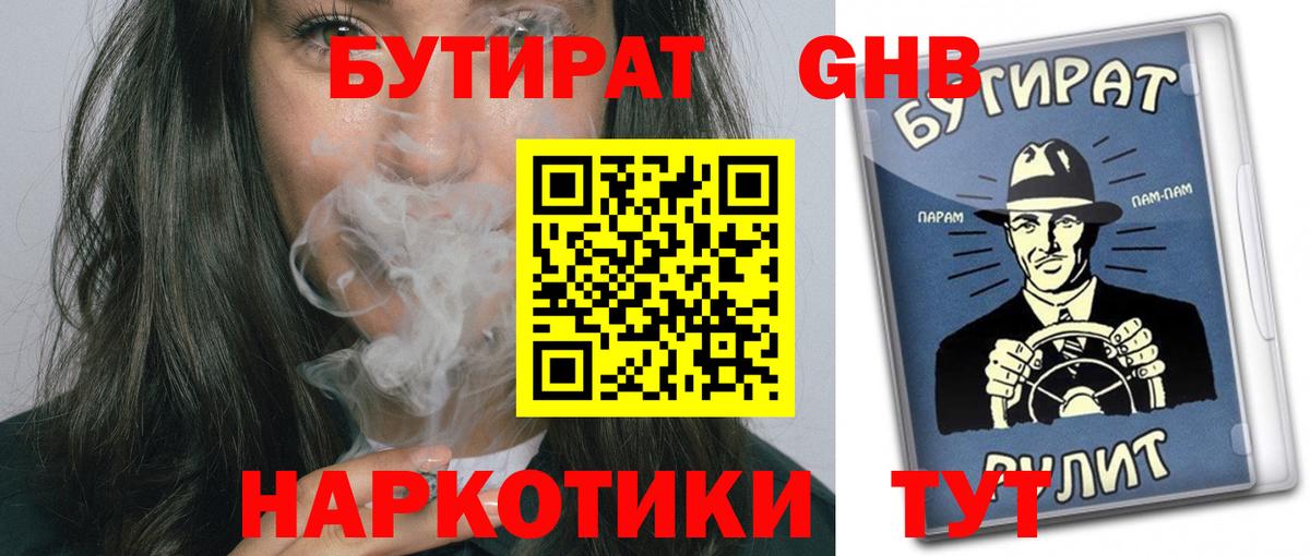 Кызыл  Бутират Butirat  Вход с VPN 