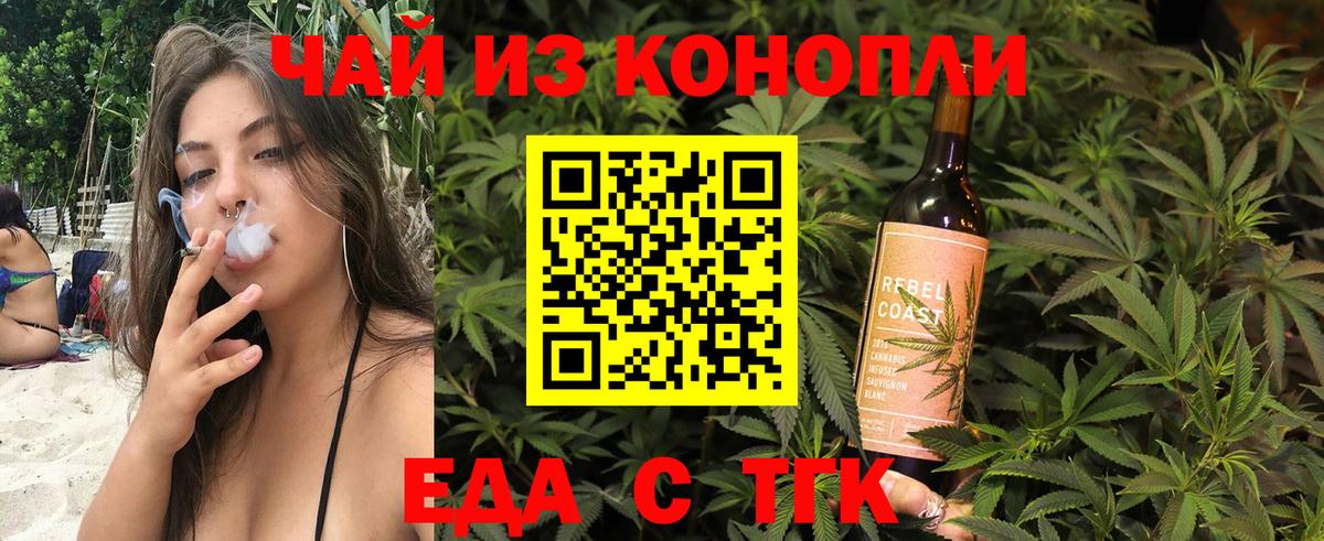 Кызыл  Еда ТГК конопля  Вход с VPN 