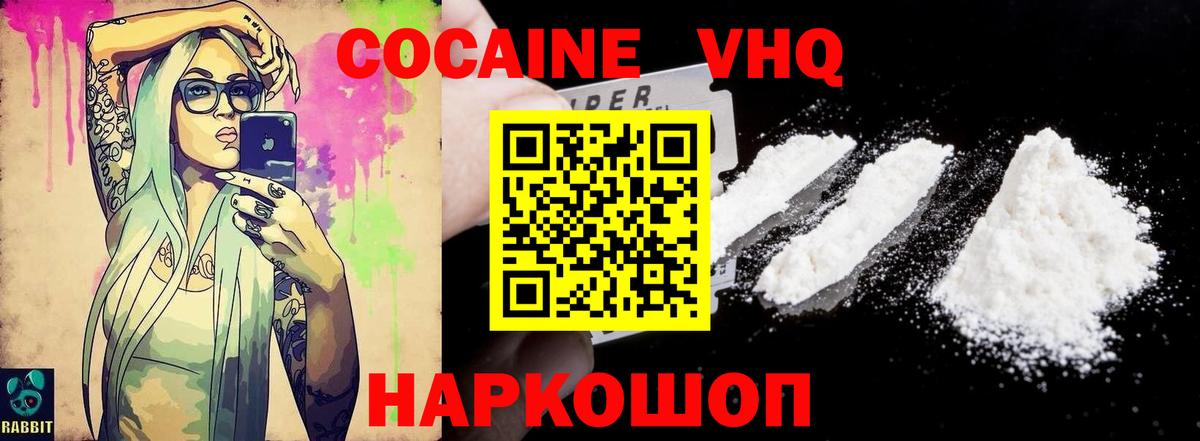COCAIN 99%  КОКАИН  COCAIN Перу  Кызыл  Вход с VPN 