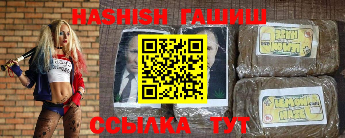 Гашиш Изолятор  Вход с VPN  Гашиш хэш  ГАШ  Кызыл 