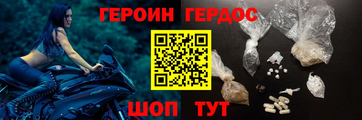 ГЕРОИН VHQ Кызыл