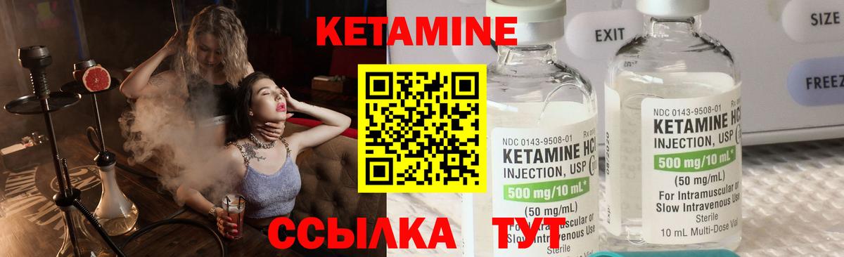 КЕТАМИН VHQ  Вход с VPN  Кызыл  Кетамин VHQ 