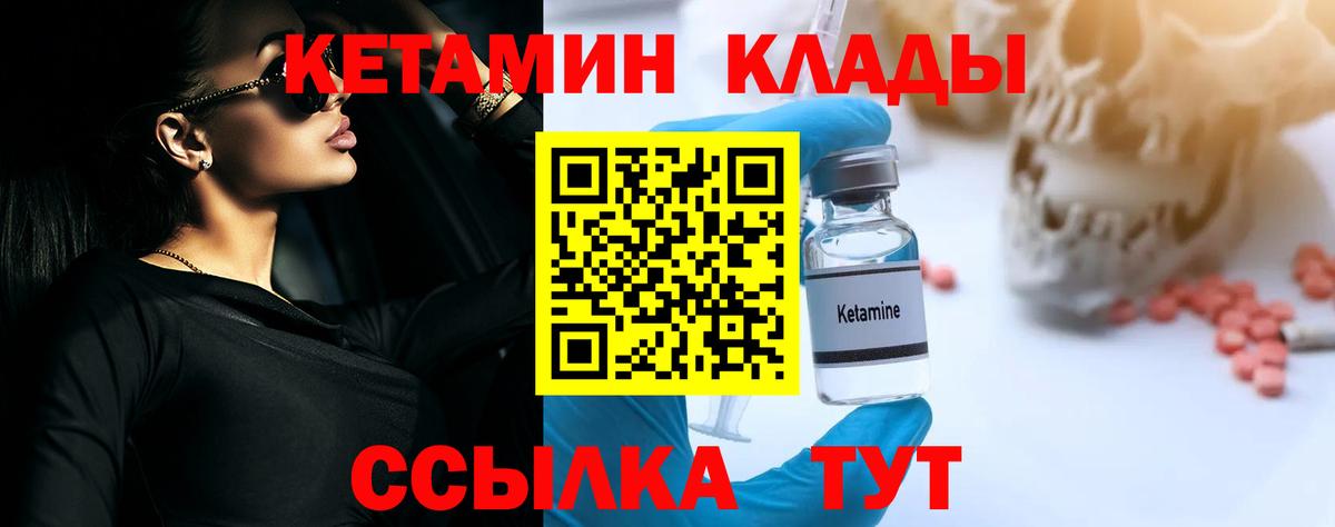 Кетамин VHQ Кызыл