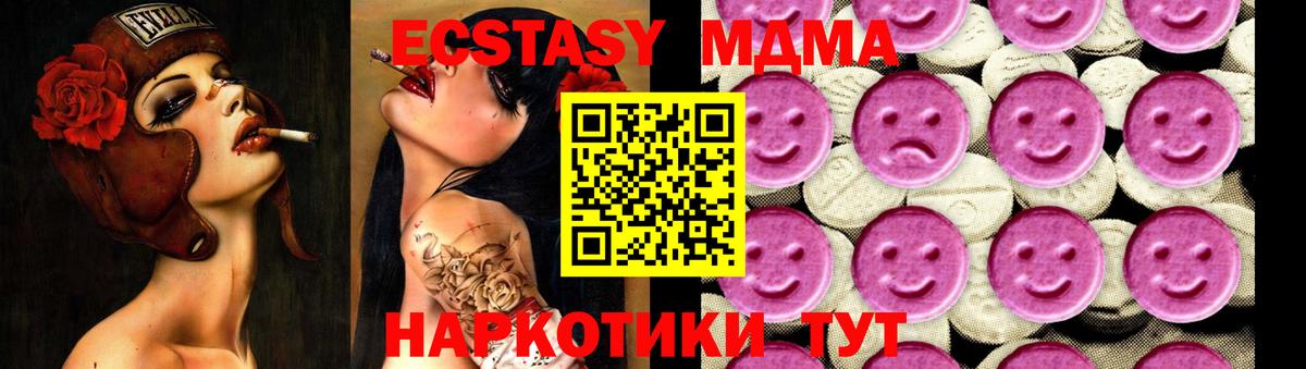 MDMA кристаллы  МДМА Molly  Кызыл  Вход с VPN 
