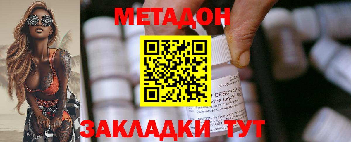 Кызыл  Метадон кристалл  МЕТАДОН мёд  Вход с VPN 