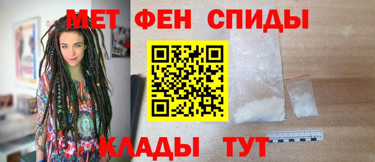 Первитин мет  Первитин мет  Кызыл  Вход с VPN 