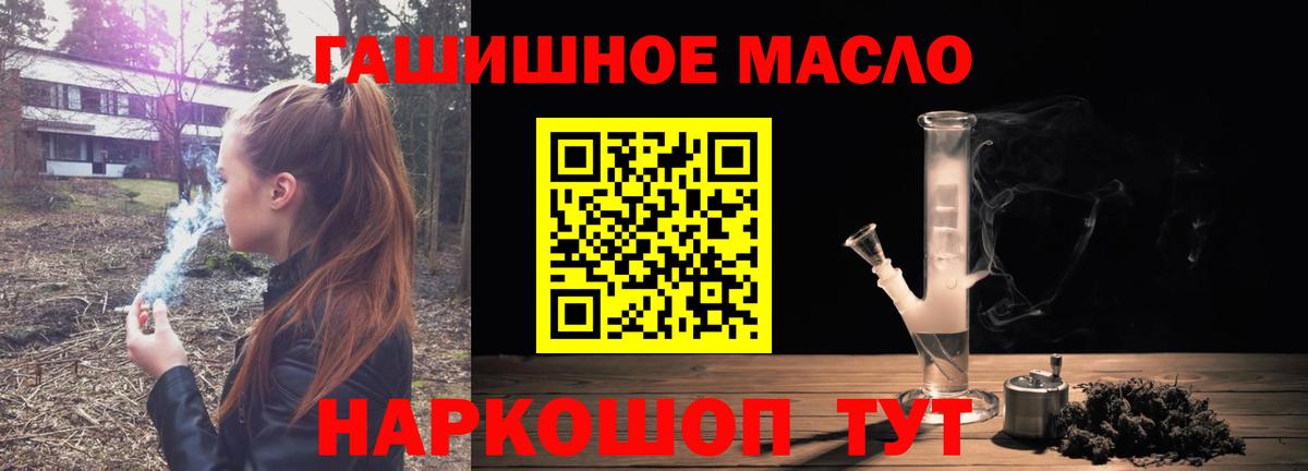 Кызыл  ТГК THC oil  ТГК гашишное масло  Вход с VPN 