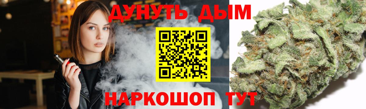 Каннабис марихуана  Марихуана Bruce Banner  Вход с VPN  Кызыл  Конопля план 